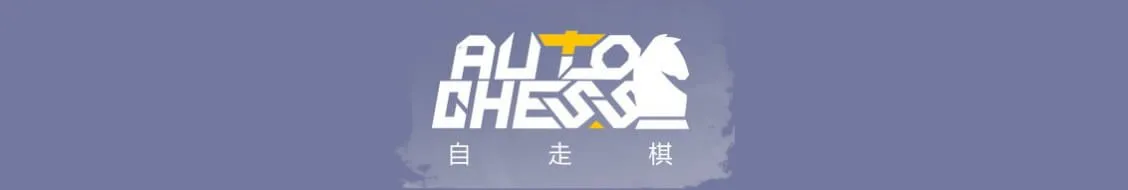 Mobile Version of Dota Auto Chess Released